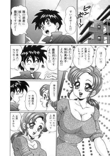 [Watanabe Wataru] Mama ni Love Love Fhentai - Page 144