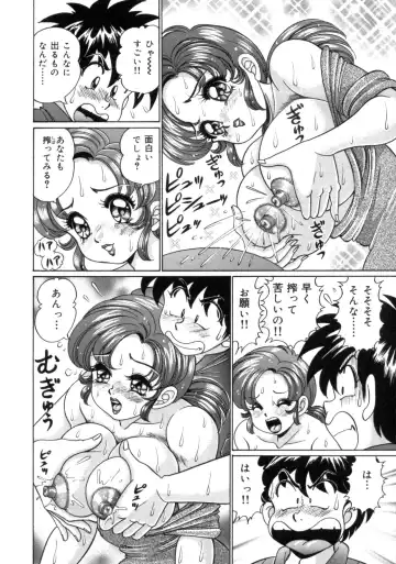 [Watanabe Wataru] Mama ni Love Love Fhentai - Page 150