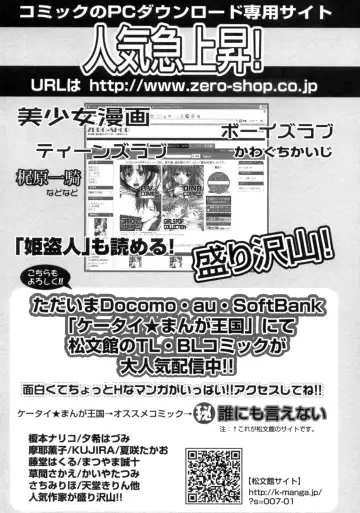 [Watanabe Wataru] Mama ni Love Love Fhentai - Page 180