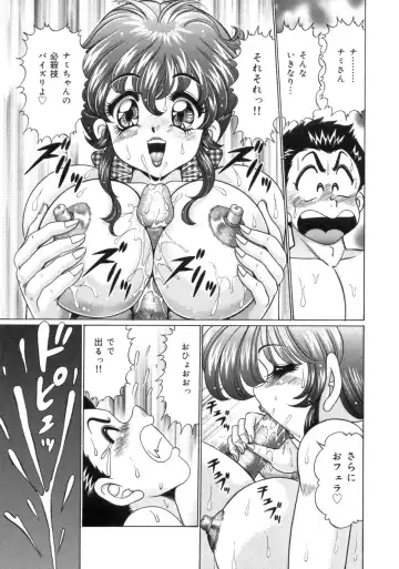 [Watanabe Wataru] Mama ni Love Love Fhentai - Page 53