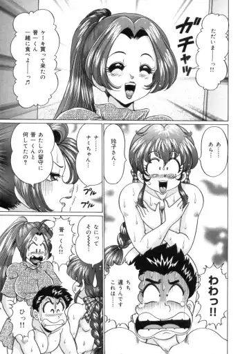 [Watanabe Wataru] Mama ni Love Love Fhentai - Page 57