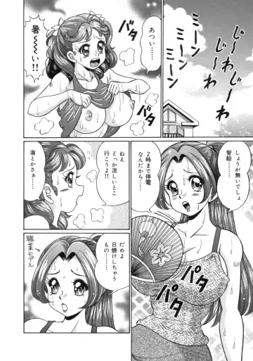 [Watanabe Wataru] Mama ni Love Love Fhentai - Page 60