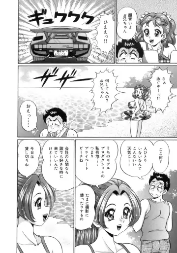 [Watanabe Wataru] Mama ni Love Love Fhentai - Page 62