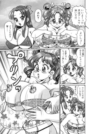 [Watanabe Wataru] Mama ni Love Love Fhentai - Page 79