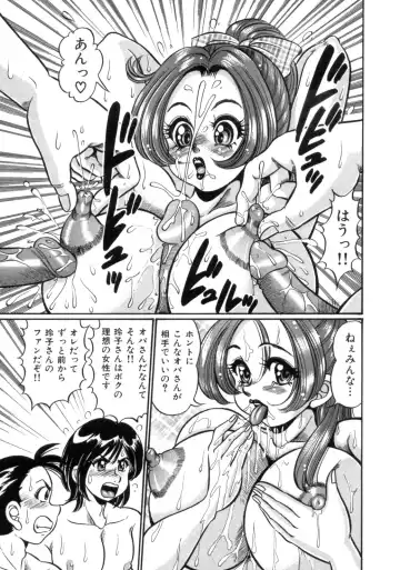 [Watanabe Wataru] Mama ni Love Love Fhentai - Page 83