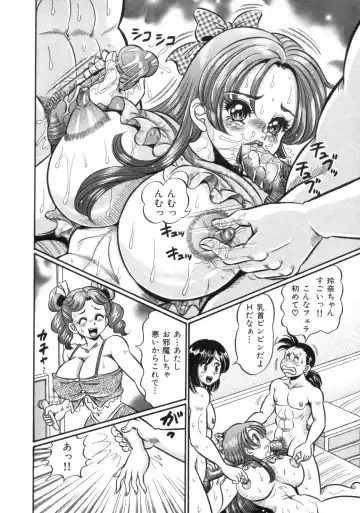 [Watanabe Wataru] Mama ni Love Love Fhentai - Page 96