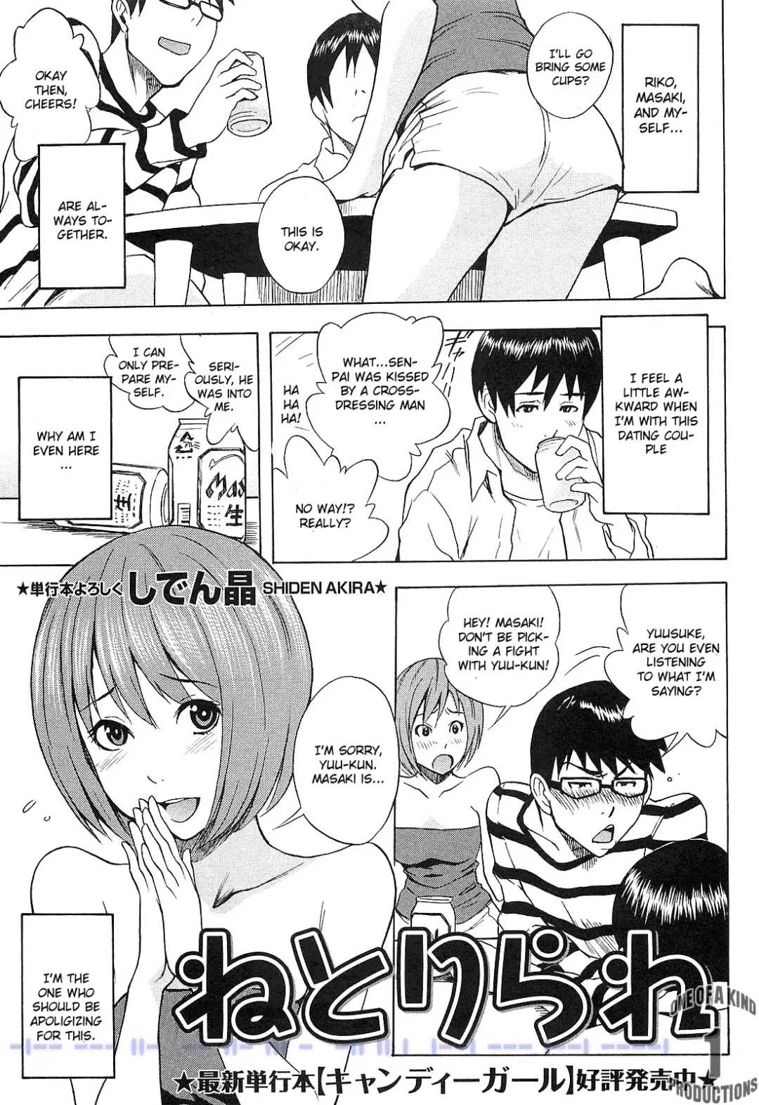 [Shiden Akira] Netorirare Fhentai.net - Page 1