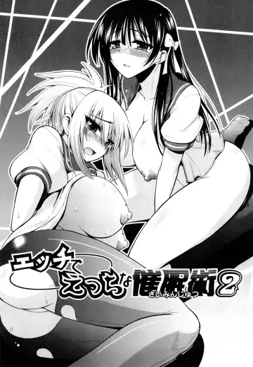 [Yamada Shouji] Ecchi de Ecchi na Saiminjutsu Chapter 1, 2 & Epilogue Fhentai - Page 21