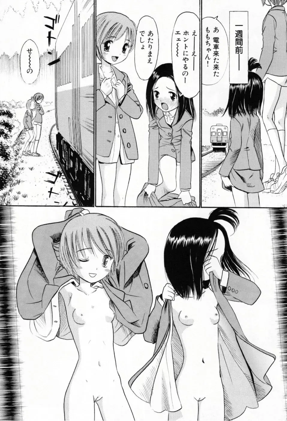 [Ogawa Kanran] Amakute Kiken na Kaerimichi - The road which returns is dangerous sweetly Fhentai - Page 125