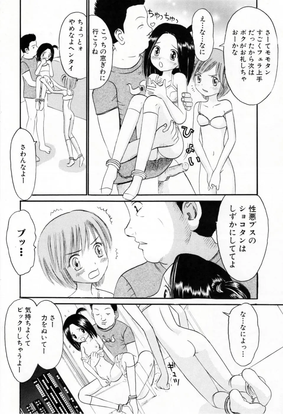 [Ogawa Kanran] Amakute Kiken na Kaerimichi - The road which returns is dangerous sweetly Fhentai - Page 131