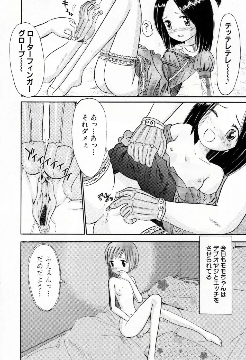 [Ogawa Kanran] Amakute Kiken na Kaerimichi - The road which returns is dangerous sweetly Fhentai - Page 139
