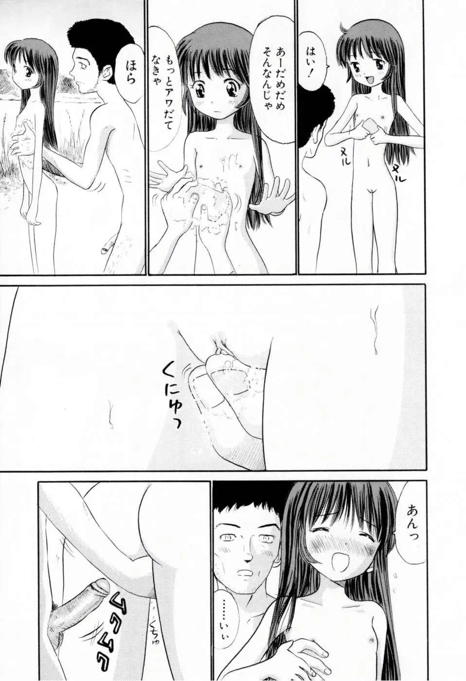 [Ogawa Kanran] Amakute Kiken na Kaerimichi - The road which returns is dangerous sweetly Fhentai - Page 14