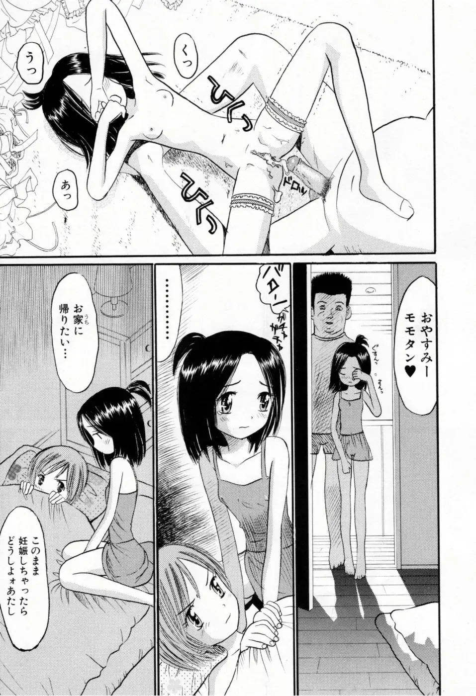[Ogawa Kanran] Amakute Kiken na Kaerimichi - The road which returns is dangerous sweetly Fhentai - Page 146