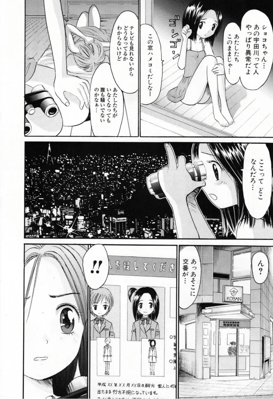[Ogawa Kanran] Amakute Kiken na Kaerimichi - The road which returns is dangerous sweetly Fhentai - Page 161