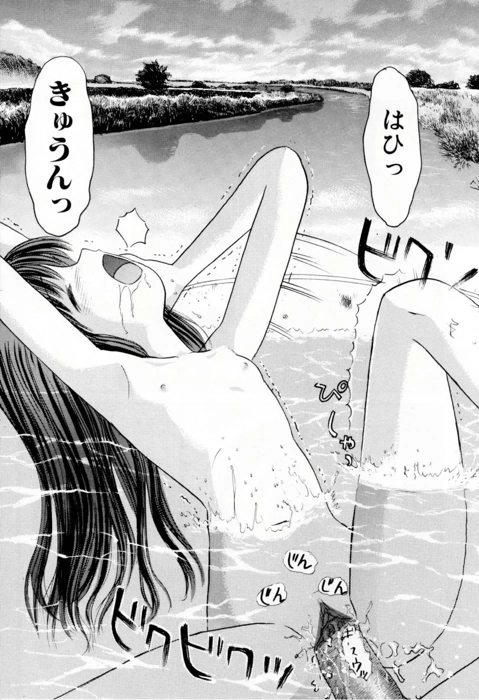 [Ogawa Kanran] Amakute Kiken na Kaerimichi - The road which returns is dangerous sweetly Fhentai - Page 22