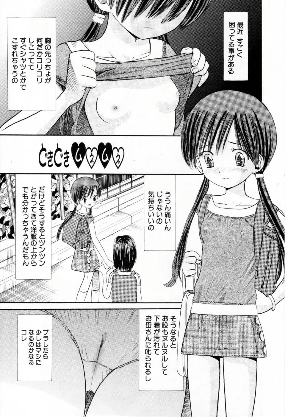 [Ogawa Kanran] Amakute Kiken na Kaerimichi - The road which returns is dangerous sweetly Fhentai - Page 24