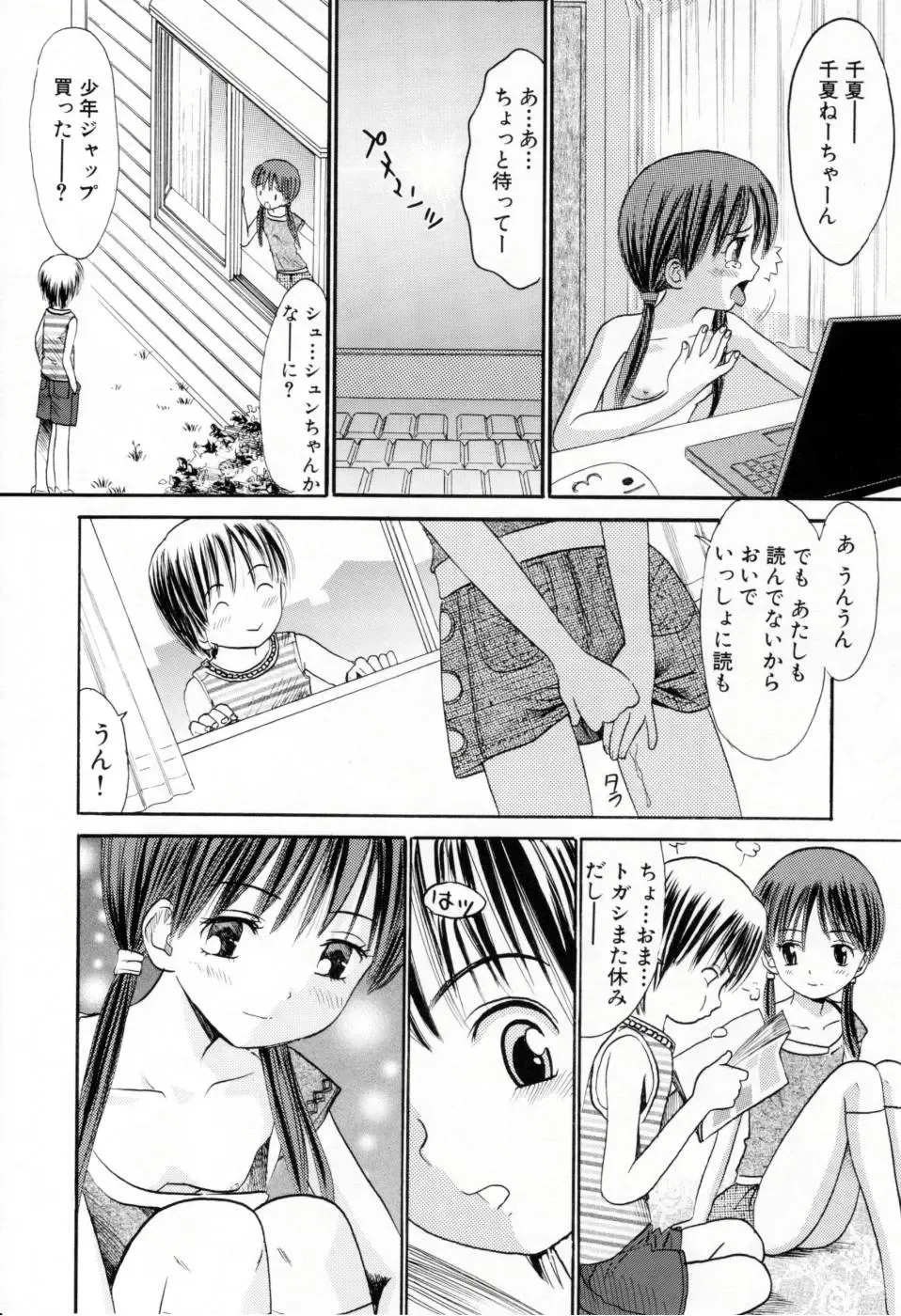 [Ogawa Kanran] Amakute Kiken na Kaerimichi - The road which returns is dangerous sweetly Fhentai - Page 27