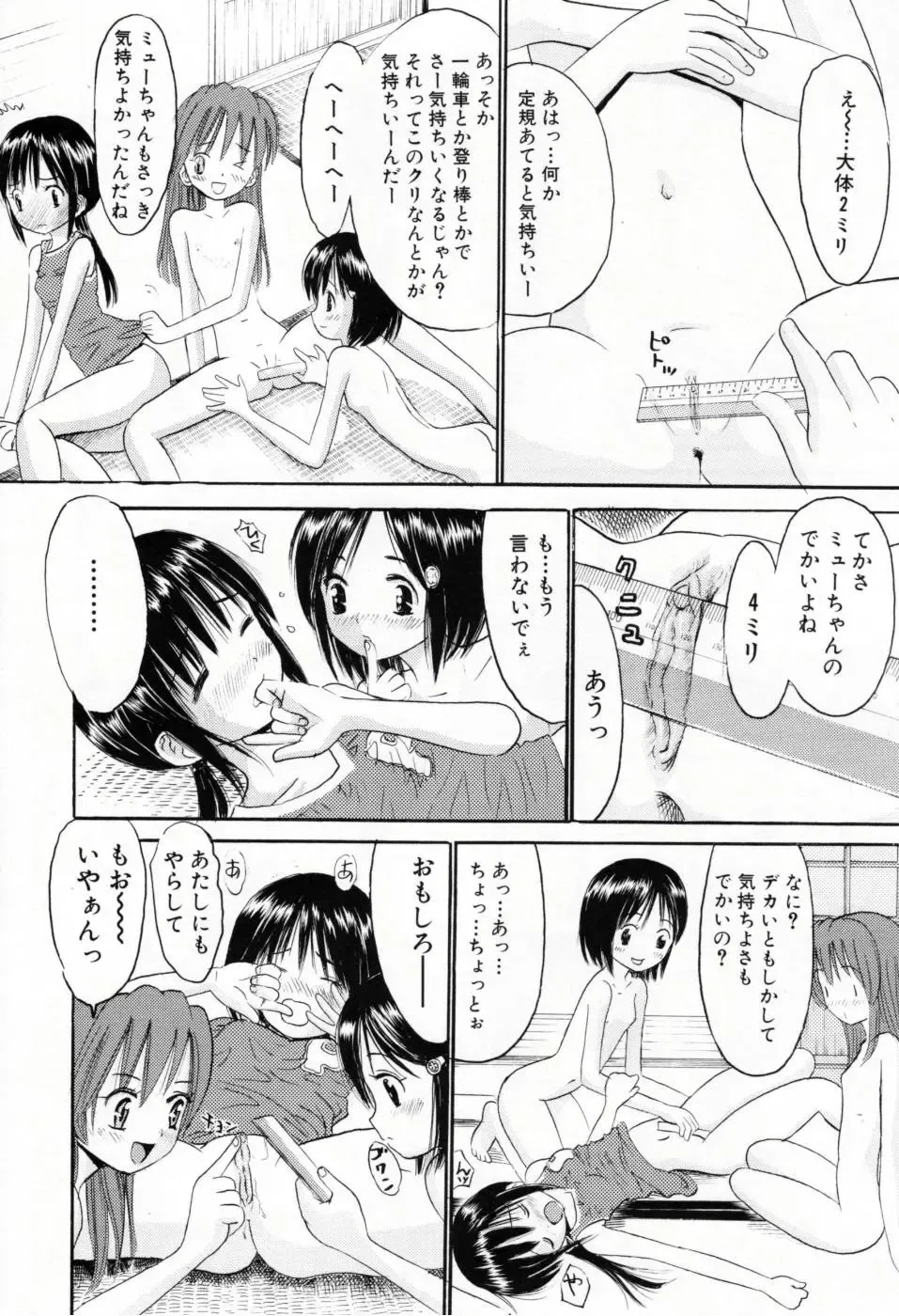 [Ogawa Kanran] Amakute Kiken na Kaerimichi - The road which returns is dangerous sweetly Fhentai - Page 43