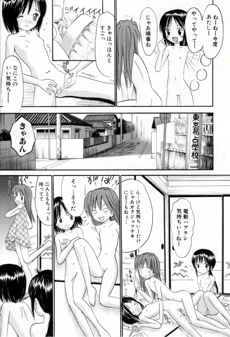 [Ogawa Kanran] Amakute Kiken na Kaerimichi - The road which returns is dangerous sweetly Fhentai - Page 48