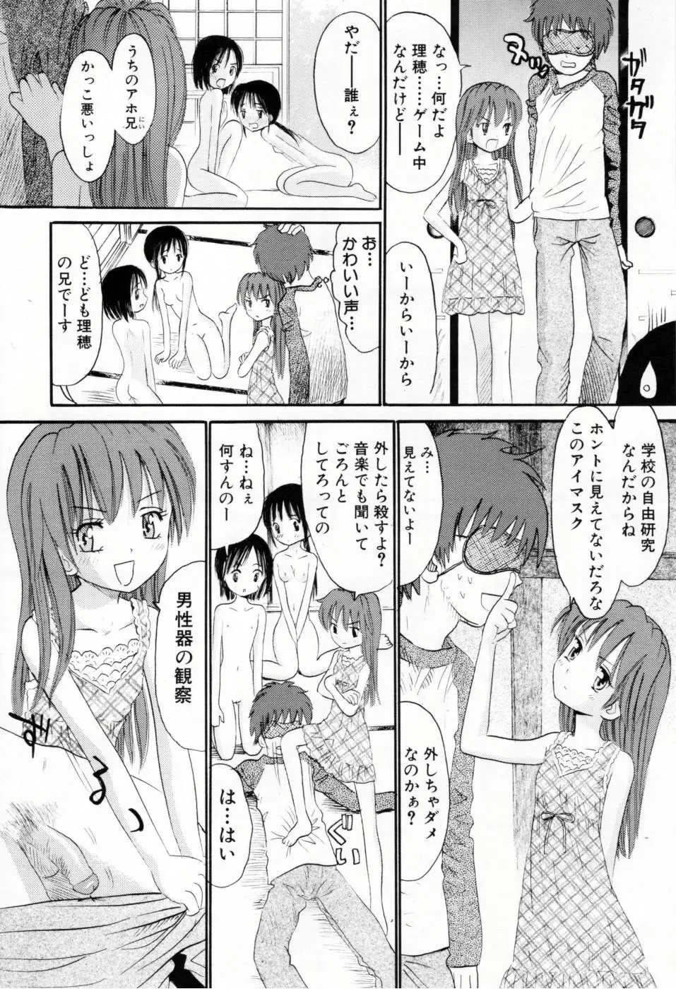 [Ogawa Kanran] Amakute Kiken na Kaerimichi - The road which returns is dangerous sweetly Fhentai - Page 49