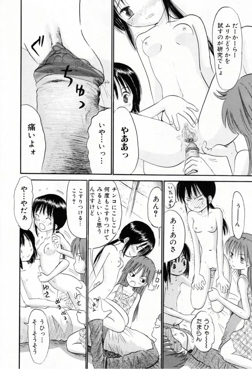 [Ogawa Kanran] Amakute Kiken na Kaerimichi - The road which returns is dangerous sweetly Fhentai - Page 51
