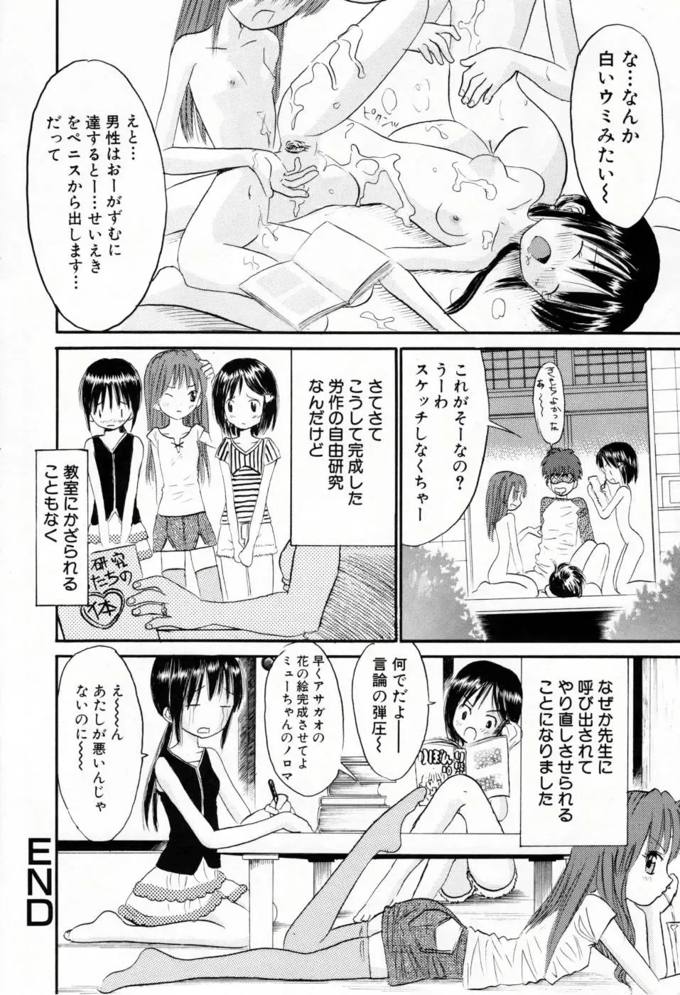 [Ogawa Kanran] Amakute Kiken na Kaerimichi - The road which returns is dangerous sweetly Fhentai - Page 55