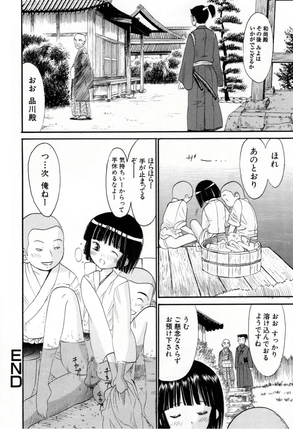 [Ogawa Kanran] Amakute Kiken na Kaerimichi - The road which returns is dangerous sweetly Fhentai - Page 87