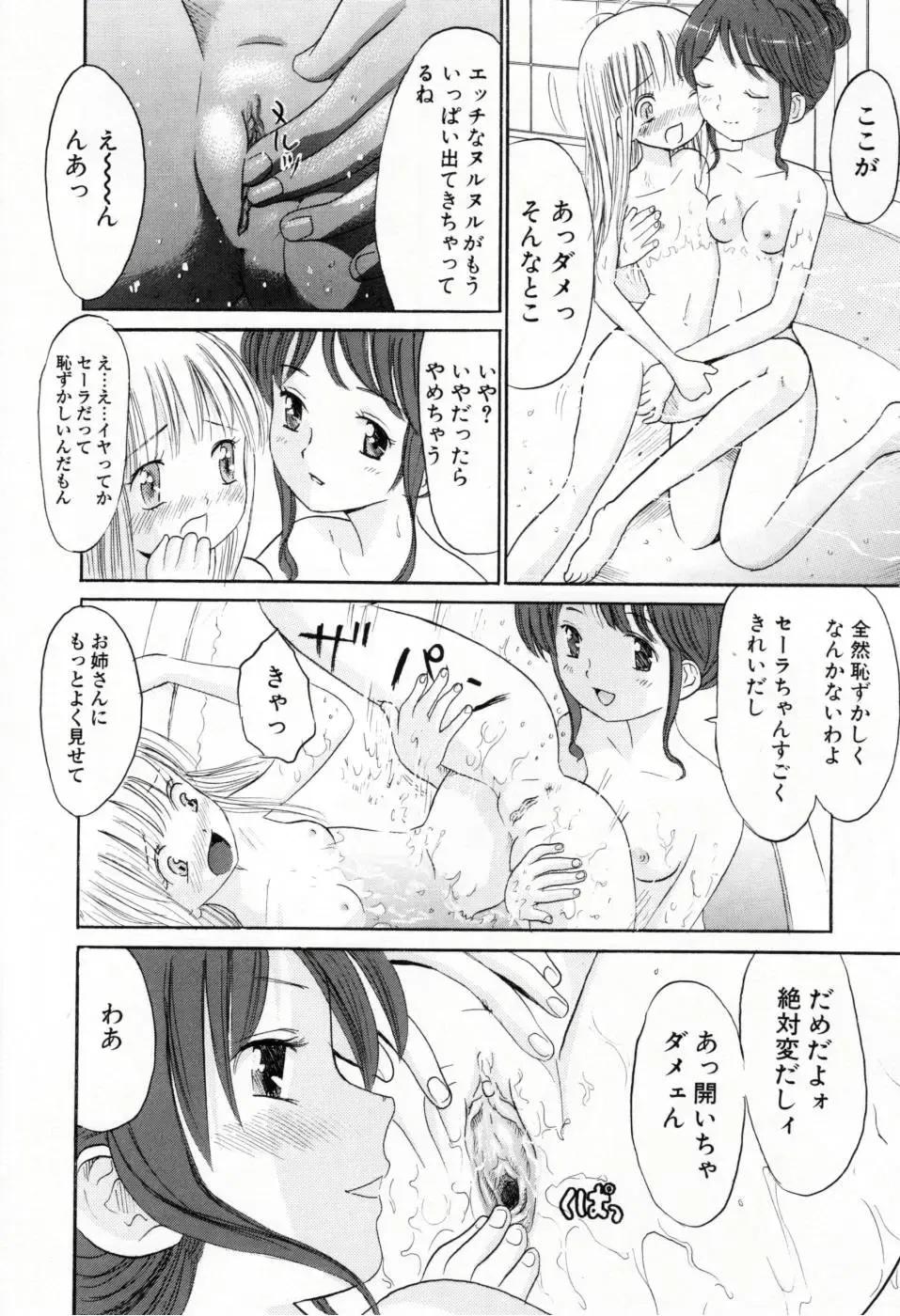 [Ogawa Kanran] Amakute Kiken na Kaerimichi - The road which returns is dangerous sweetly Fhentai - Page 93