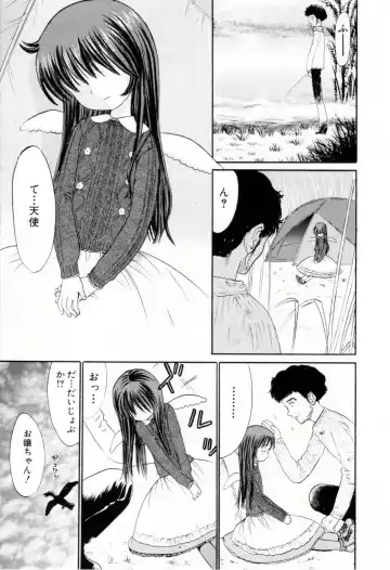 [Ogawa Kanran] Amakute Kiken na Kaerimichi - The road which returns is dangerous sweetly Fhentai.net - Page 10