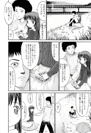 [Ogawa Kanran] Amakute Kiken na Kaerimichi - The road which returns is dangerous sweetly Fhentai.net - Page 11