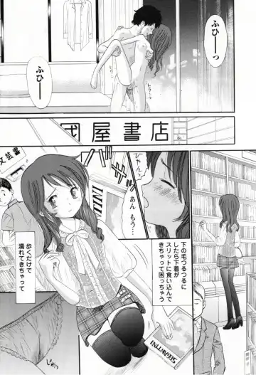 [Ogawa Kanran] Amakute Kiken na Kaerimichi - The road which returns is dangerous sweetly Fhentai.net - Page 112