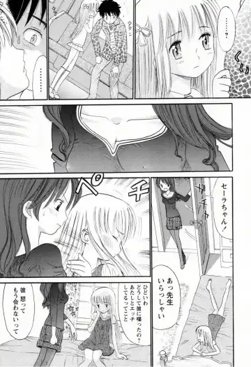 [Ogawa Kanran] Amakute Kiken na Kaerimichi - The road which returns is dangerous sweetly Fhentai.net - Page 114