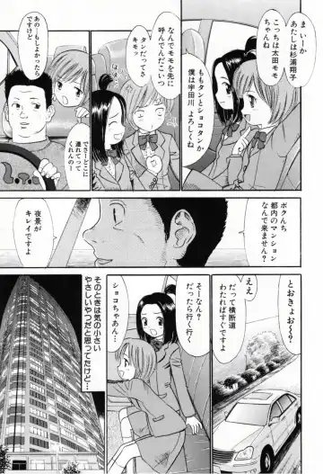 [Ogawa Kanran] Amakute Kiken na Kaerimichi - The road which returns is dangerous sweetly Fhentai.net - Page 130