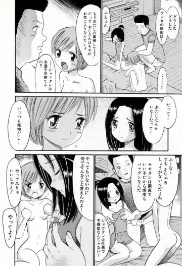 [Ogawa Kanran] Amakute Kiken na Kaerimichi - The road which returns is dangerous sweetly Fhentai.net - Page 149