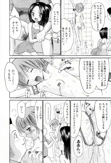 [Ogawa Kanran] Amakute Kiken na Kaerimichi - The road which returns is dangerous sweetly Fhentai.net - Page 155