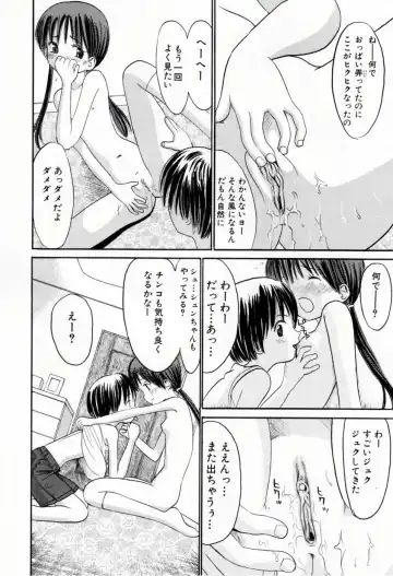 [Ogawa Kanran] Amakute Kiken na Kaerimichi - The road which returns is dangerous sweetly Fhentai.net - Page 33