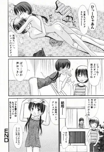 [Ogawa Kanran] Amakute Kiken na Kaerimichi - The road which returns is dangerous sweetly Fhentai.net - Page 39