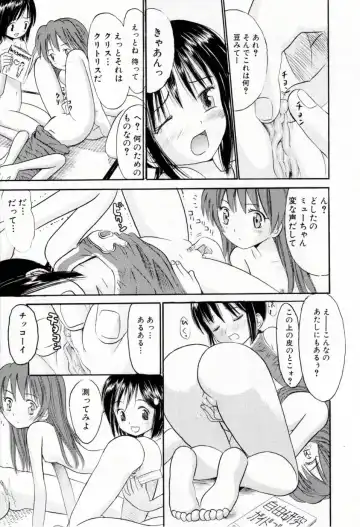 [Ogawa Kanran] Amakute Kiken na Kaerimichi - The road which returns is dangerous sweetly Fhentai.net - Page 42