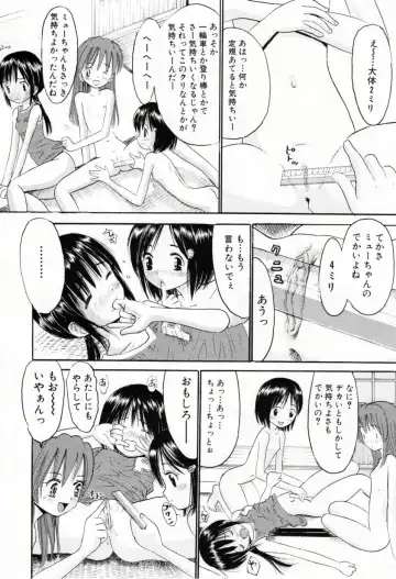 [Ogawa Kanran] Amakute Kiken na Kaerimichi - The road which returns is dangerous sweetly Fhentai.net - Page 43