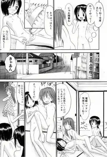 [Ogawa Kanran] Amakute Kiken na Kaerimichi - The road which returns is dangerous sweetly Fhentai.net - Page 48