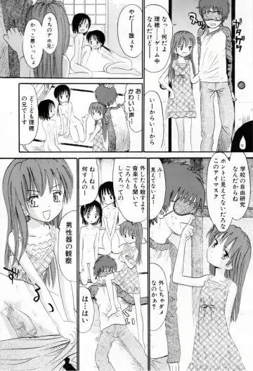 [Ogawa Kanran] Amakute Kiken na Kaerimichi - The road which returns is dangerous sweetly Fhentai.net - Page 49