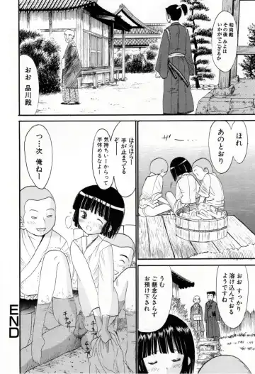 [Ogawa Kanran] Amakute Kiken na Kaerimichi - The road which returns is dangerous sweetly Fhentai.net - Page 87