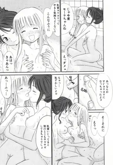 [Ogawa Kanran] Amakute Kiken na Kaerimichi - The road which returns is dangerous sweetly Fhentai.net - Page 92