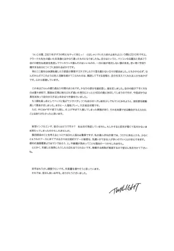 [Twilight] V091231H Fhentai - Page 92