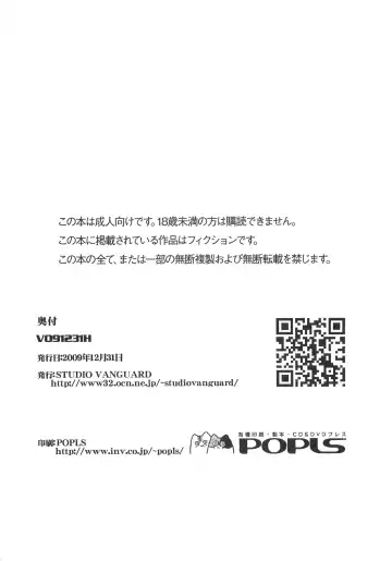 [Twilight] V091231H Fhentai - Page 93