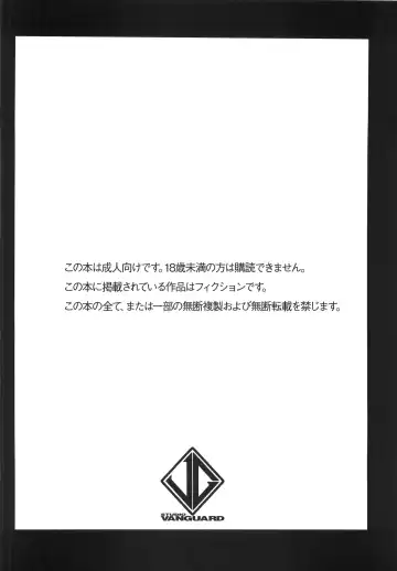 [Twilight] V091231H Fhentai - Page 94