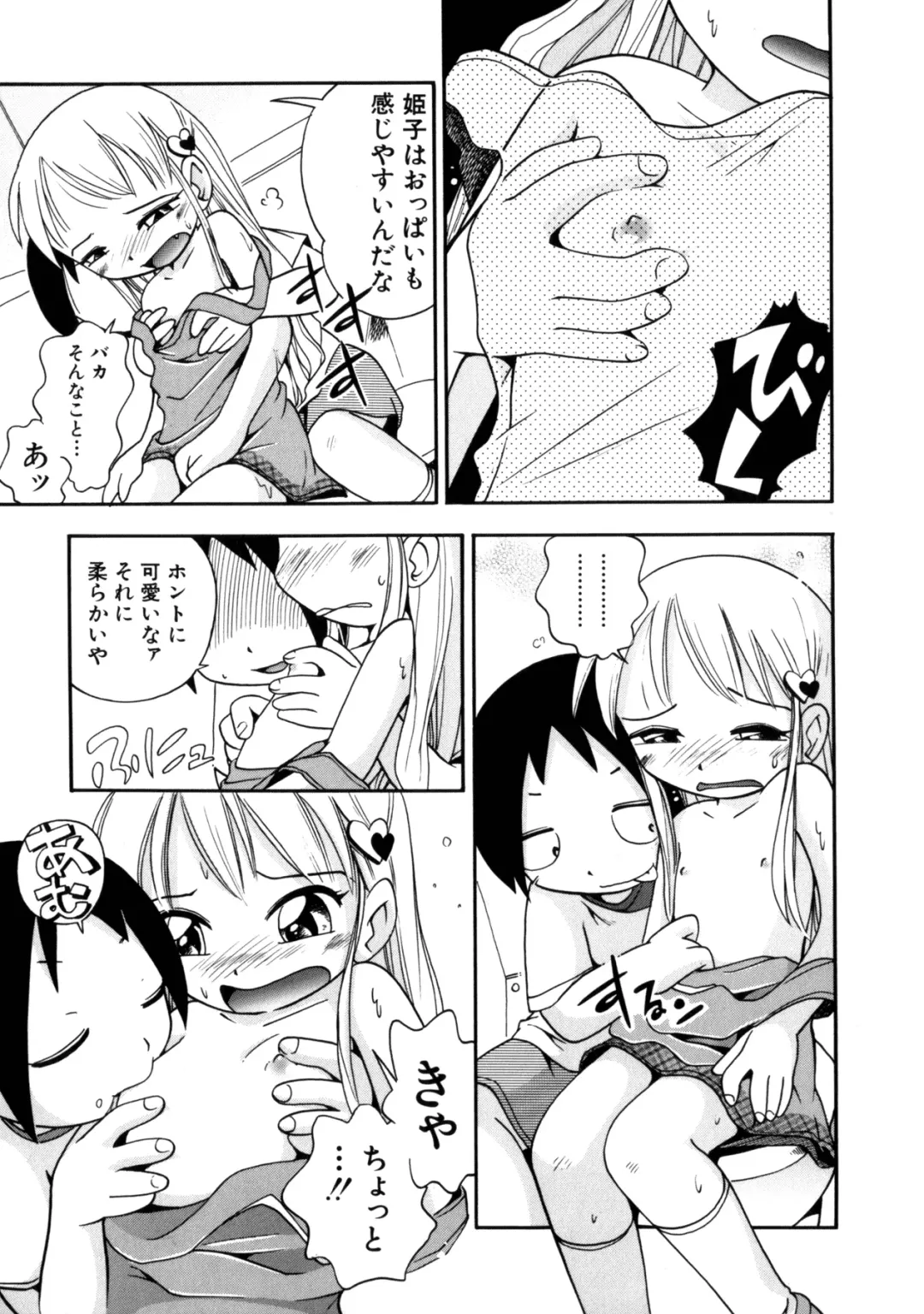 [Hoshino Fuuta] Itazura Chuuihou! Fhentai.net - Page 126