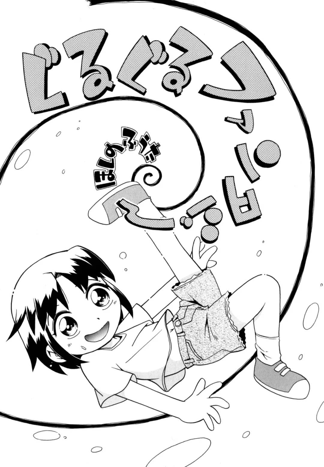 [Hoshino Fuuta] Itazura Chuuihou! Fhentai.net - Page 30