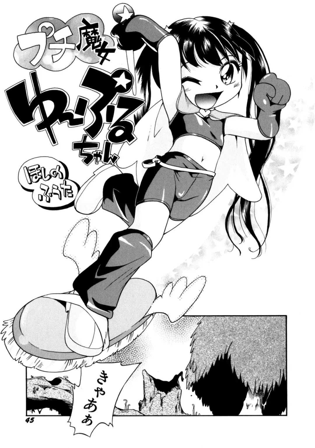 [Hoshino Fuuta] Itazura Chuuihou! Fhentai.net - Page 48