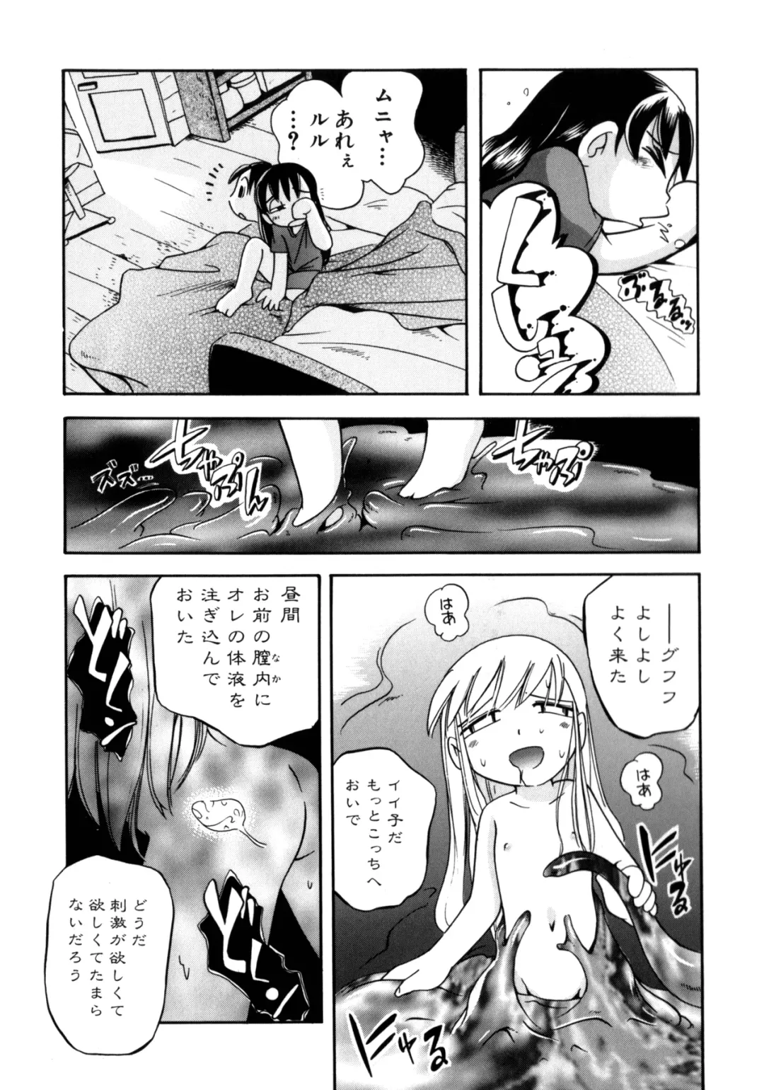 [Hoshino Fuuta] Itazura Chuuihou! Fhentai.net - Page 54